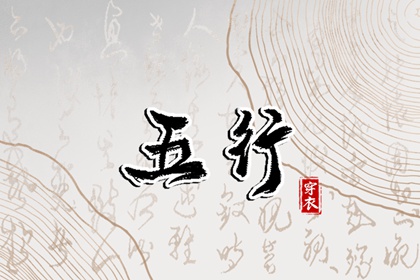 黄道吉日 万年历黄道吉日 黄道吉日网